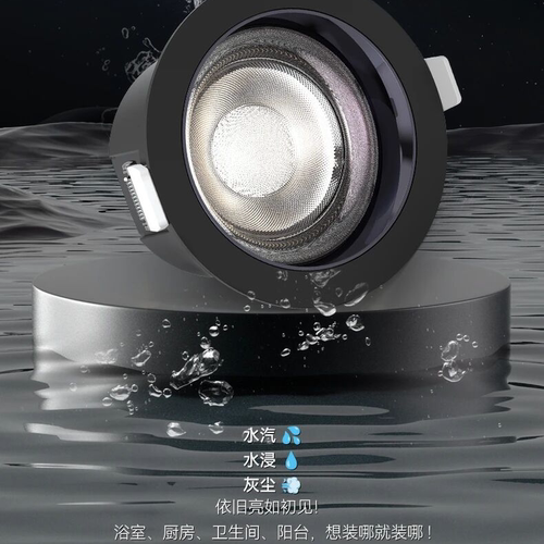 防水防雾嵌入式厨房卫生间筒灯