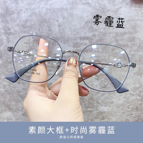 防蓝光辐射时尚显年轻