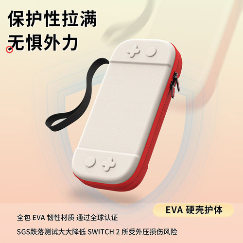 switch2收纳包硬壳薄款便携式