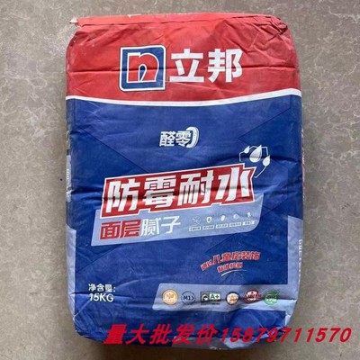 批乐宝醛零防霉耐水腻子粉