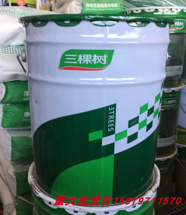 三棵树内墙封闭底漆22公斤墙面乳胶漆建筑涂料底漆 包邮