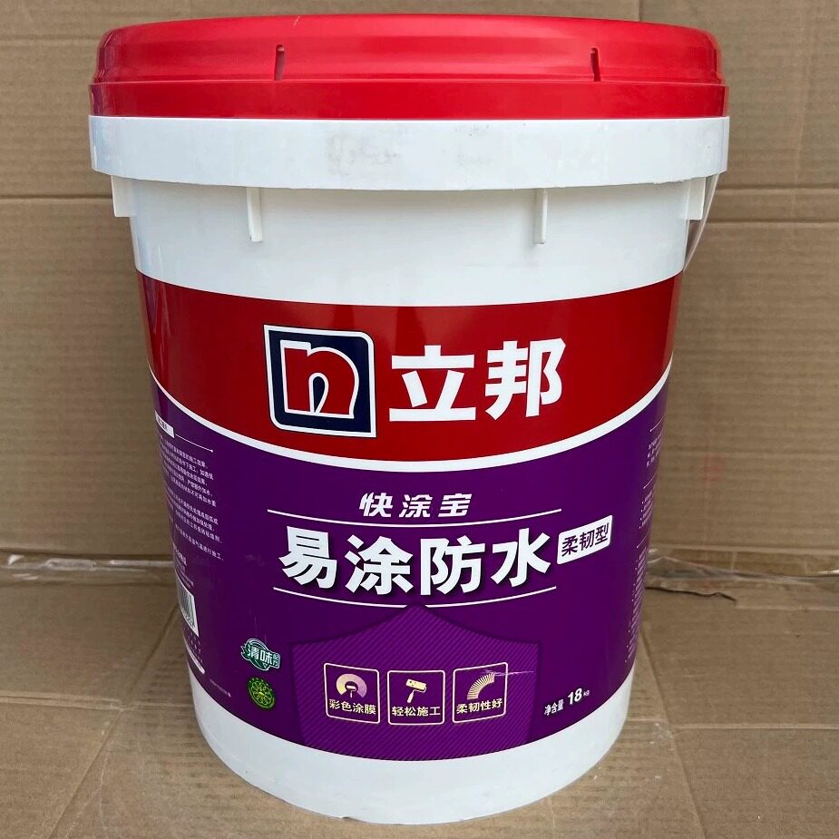 立邦防水 快涂宝易涂柔韧型防水浆料卫生间厨房阳台防漏防水18kg