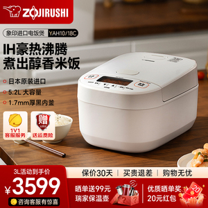 ZOJIRUSHI/象印 NW-YAH10C 日本原装进口压力IH电饭煲智能电饭锅