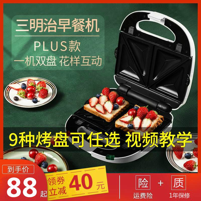 Britain multi-function Sandwich Maker household Breakfast Machine Waffle machine Panini Sandwiches Double Driverin the Kitchen Appliances , Other kitchen appliances , Sandwich Maker  category - from Buy2taobao.com to provide professional Taobao agent buy service