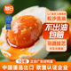 旭日熟咸鸭蛋非遗禾草灰制作出口欧盟同品质泡沫盒装 10枚580g