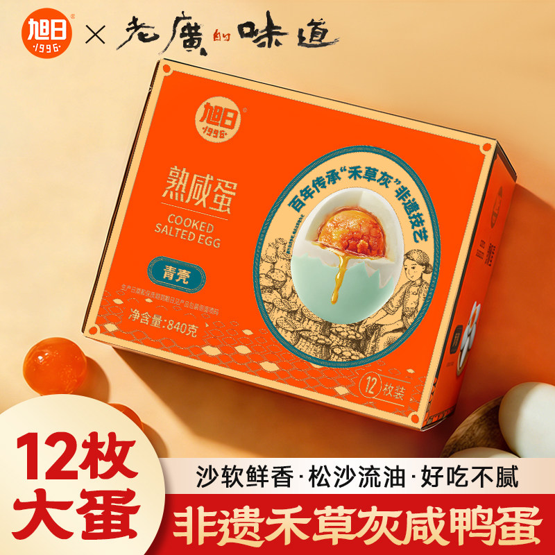 旭日老广的味道礼盒禾草灰熟咸鸭蛋12枚*70g流油大鸭蛋咸香配粥