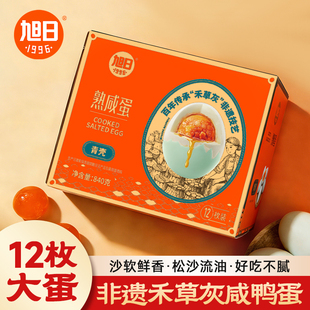 旭日礼盒禾草灰熟咸鸭蛋12枚*70g流油大鸭蛋咸香配粥下饭