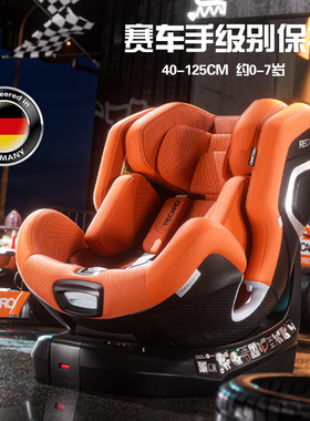 德国RECARO儿童安全座椅婴儿车载新生儿0-7岁专用 XENON 1雷霆