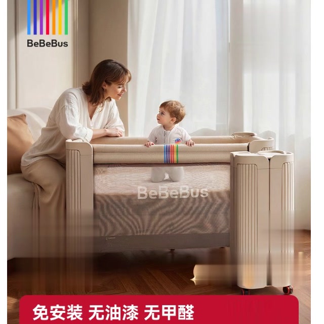 BeBeBus婴儿床拼接大床筑梦家多功能可折叠移动新生儿图片