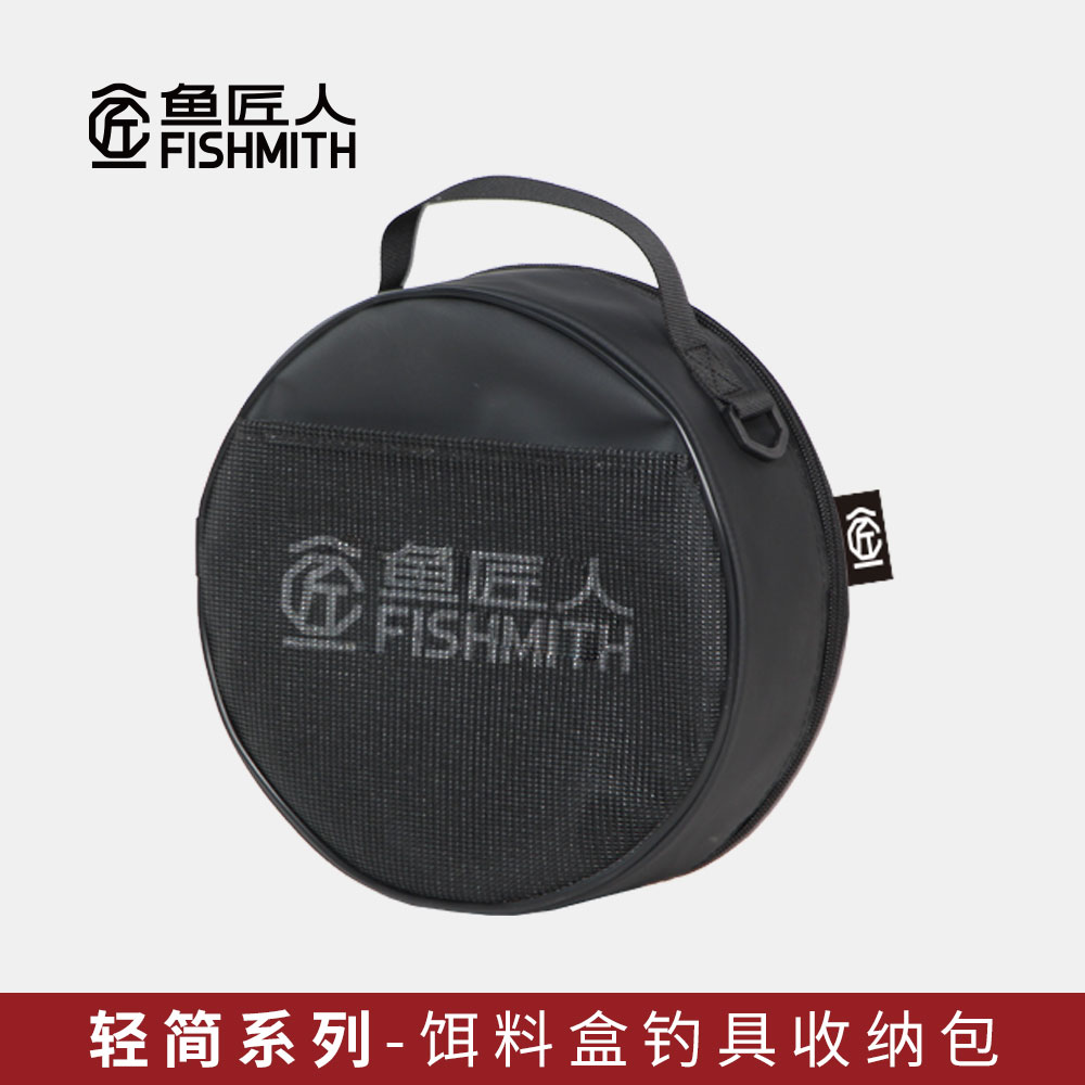 鱼匠人钓具包渔具收纳包图片