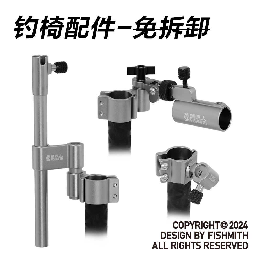 鱼匠人钓椅配件免拆卸结实耐造