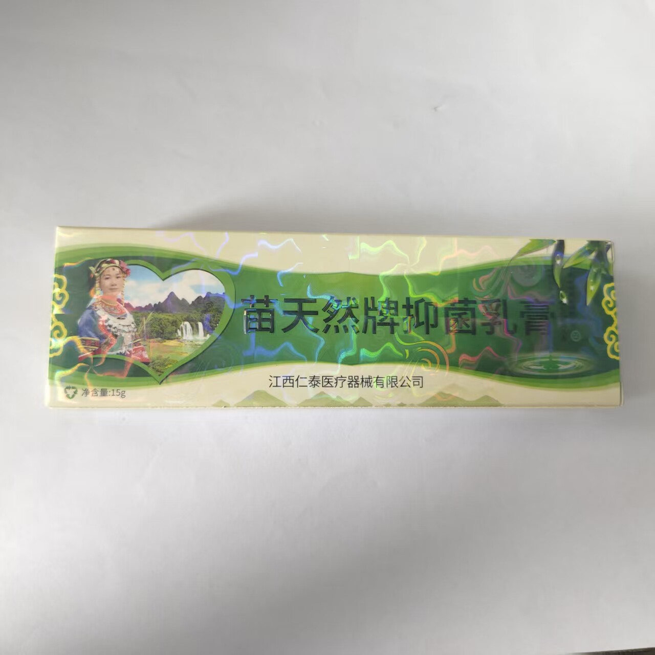 苗天然牌抑菌乳膏15g正品皮肤消毒护理消字号
