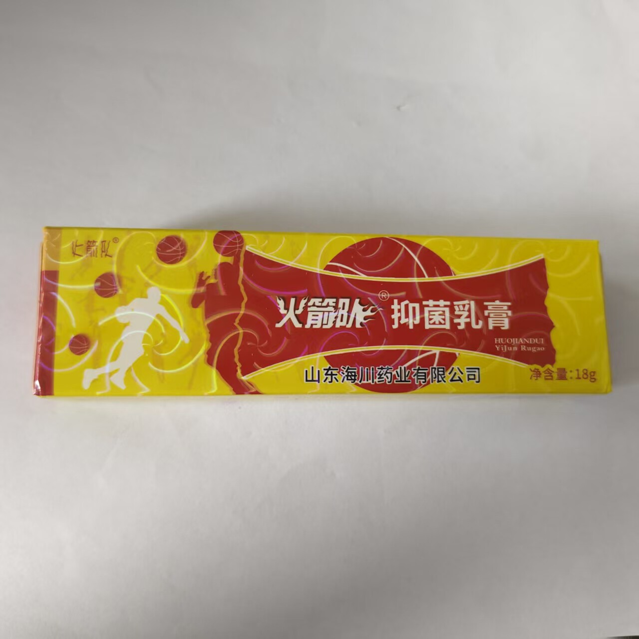 火箭队抑菌乳膏18g正品皮肤消毒护理消字号