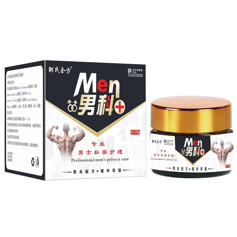 买三送一男科护理膏男生私护清洁男士私处护理抑菌膏