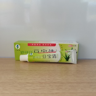 妙可豆豆宝清抑菌软膏20g抑菌清洁 柔润舒爽