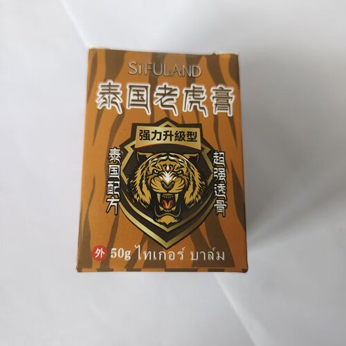 SiFULAND泰国老虎膏50g强力升级型抑菌膏