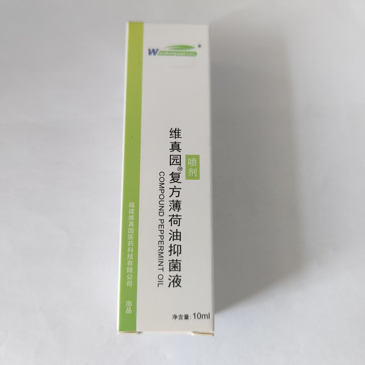 维真园复方薄荷油抑菌液10ml皮肤消毒护理消字号