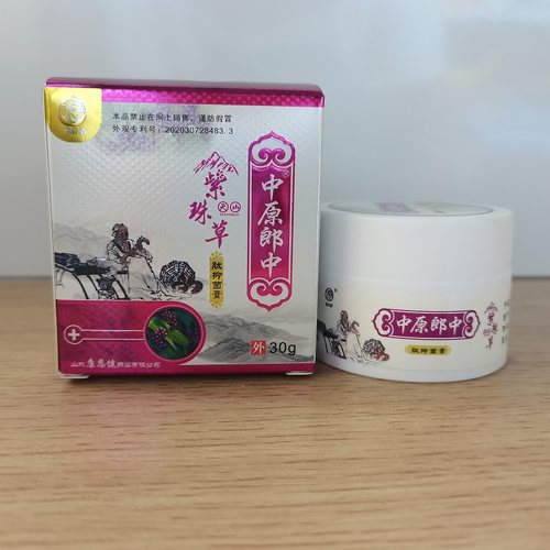 德自清中原郎中天山紫珠草肽抑菌膏30g皮肤外用山东康恩健康嘉源