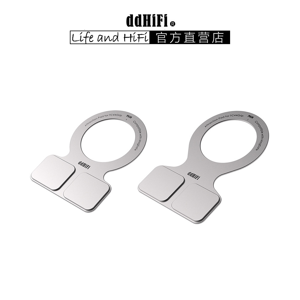 ddHiFi P85M P95M TC44Grip专用磁吸片 兼容MagSafe 适用安卓苹果