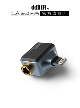 DD ddHiFi TC44A Lightning转4.4耳机 T型高解析无损解码OTG插头