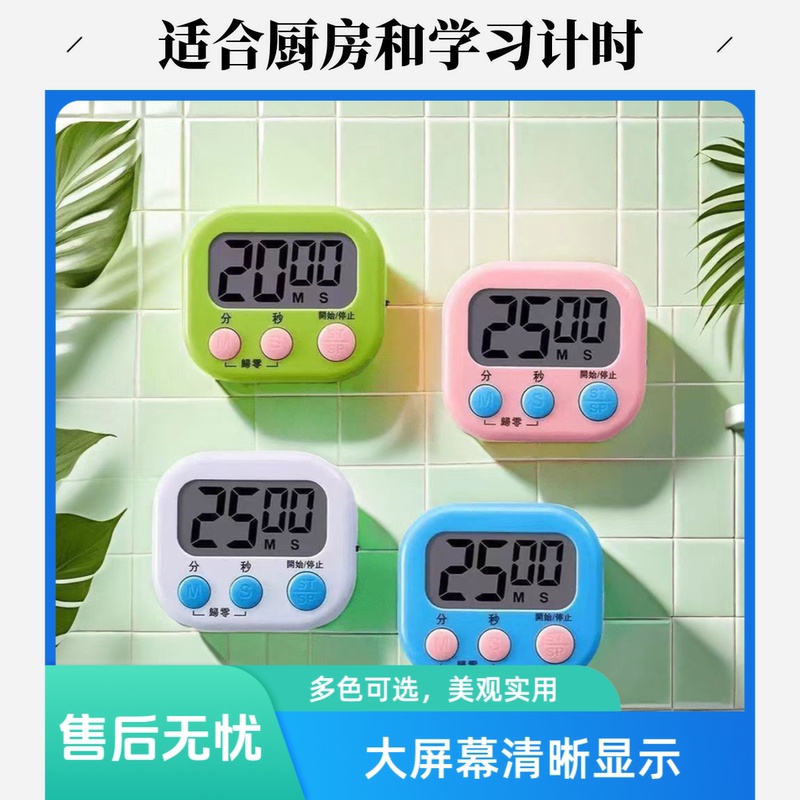计时器电子儿童定时器学习专用时间管理学生作业自律厨房