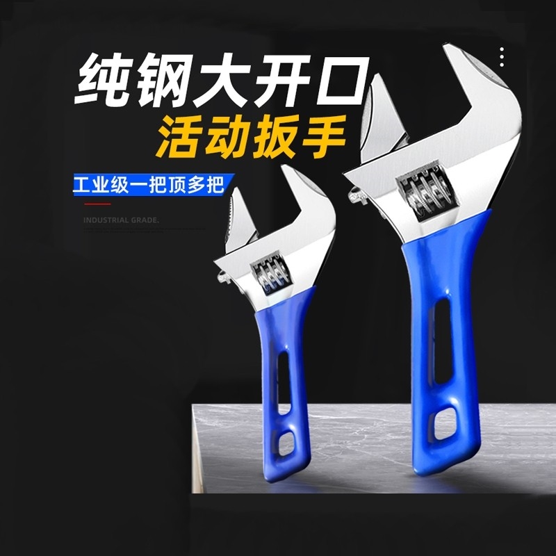 全钢超大开口短柄活动扳手6寸8寸卫浴扳手迷你短把大活口呆口扳手