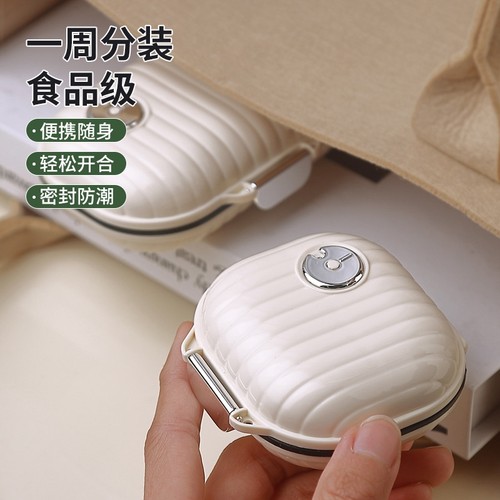 药盒便携分装密封防潮一周七天药物收纳随身携带7日迷你药品分装