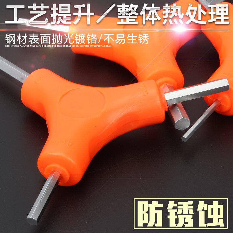 钢拓三角扳手内六角扳手套装山地车型螺丝刀三叉内六方六棱角扳手