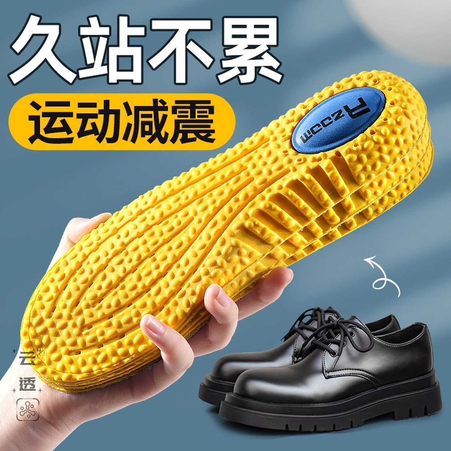 足球缓震鞋垫男士运动气垫减震吸汗足跟痛专用鞋垫业篮球跑步四季