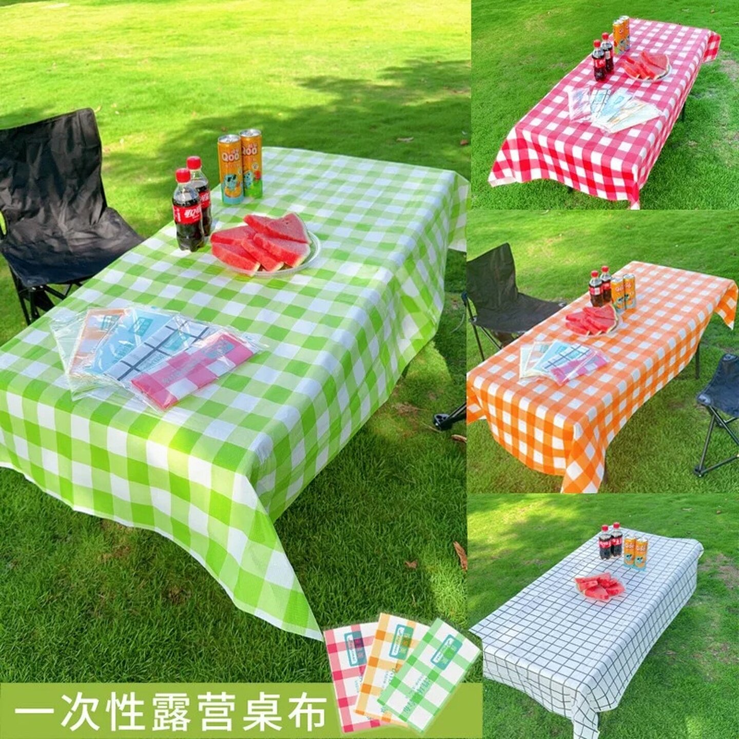 户外露营一次性桌布高级感绿格子网红氛围感小方格野餐布推车桌垫