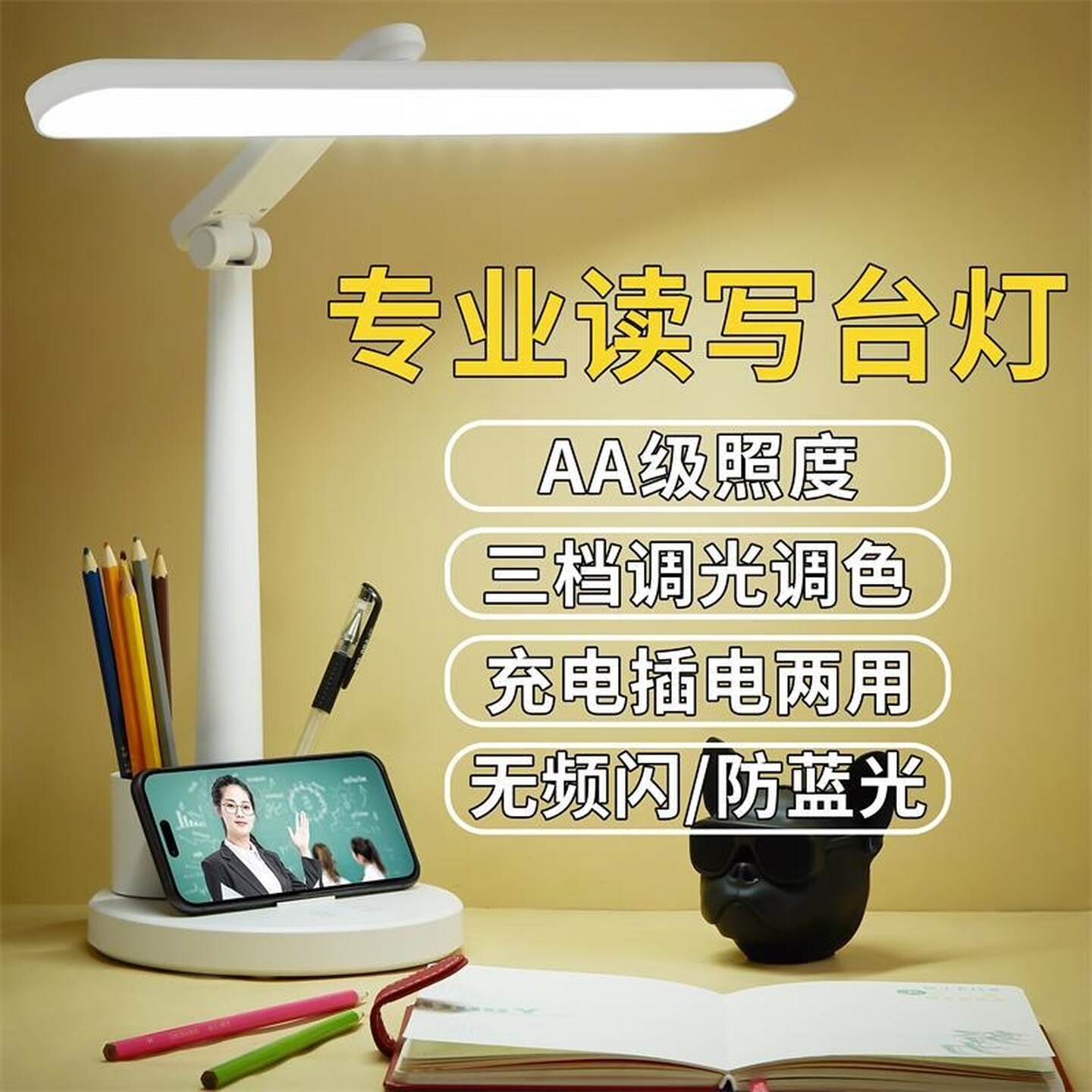2026新款台灯护眼学习专用AAA级学生儿童写作业阅读床头灯多功能