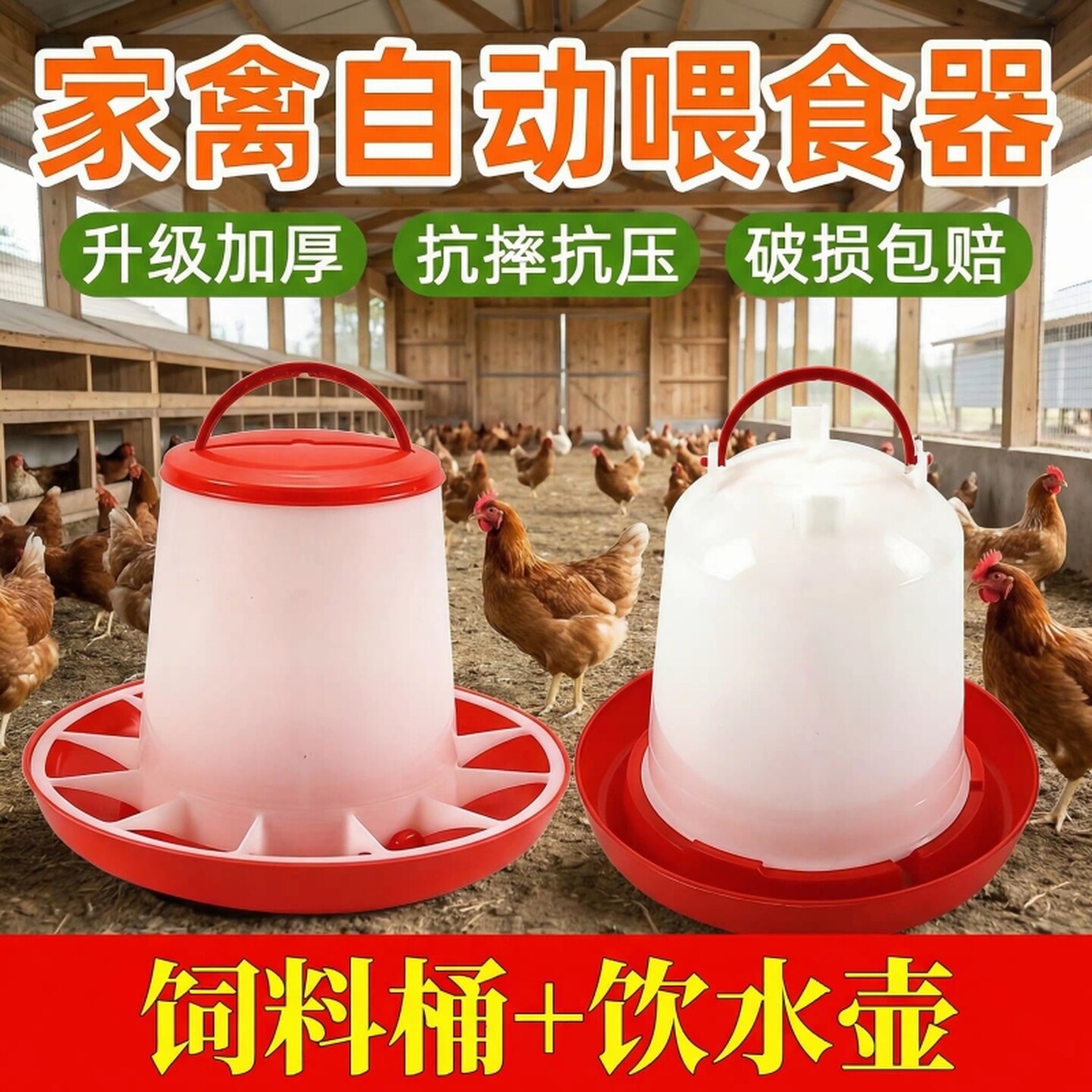 小鸡用料槽食槽鸡料桶料筒食槽水槽一体芦丁鸡鸭鹅鸽子自动下料器