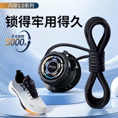 旋转纽扣鞋带免系神器儿童旋钮跑鞋男女款黑色免绑鞋带卡扣固定器