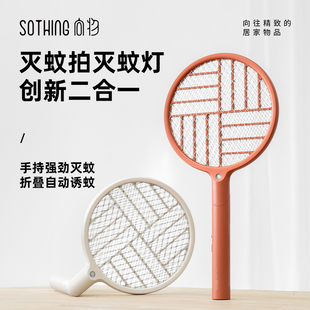 家用强力折叠灭蚊拍2025新款 向物电蚊拍充电式 电蚊子拍小型电蝇拍