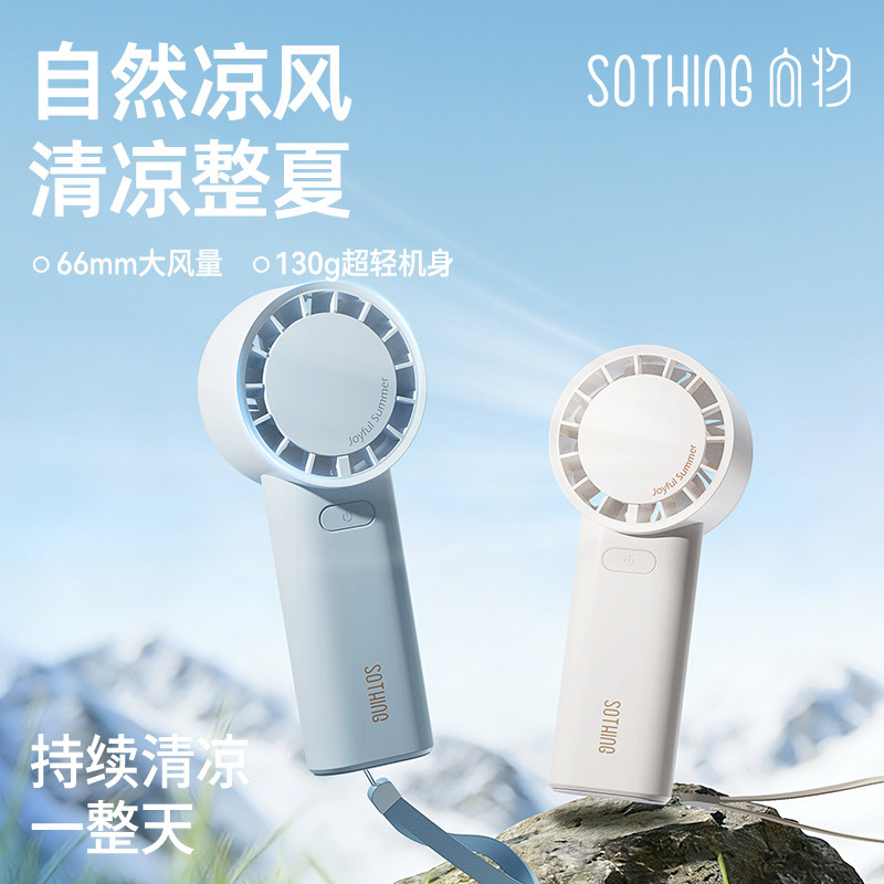 向物小风扇手持便携式随身2026新款小型迷你可充电无叶涡轮静音电