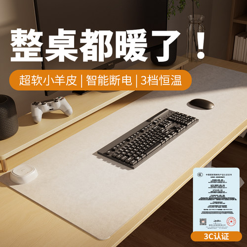 向物超软加热鼠标垫暖桌垫