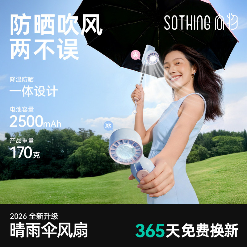 向物太阳伞晴雨两用防紫外线