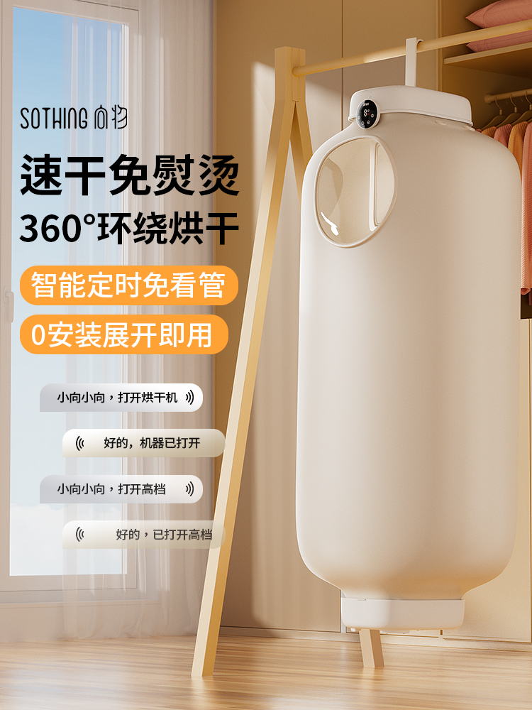 向物折叠式烘干机家用小型全自动干衣机宿舍烘衣服便捷式可折叠