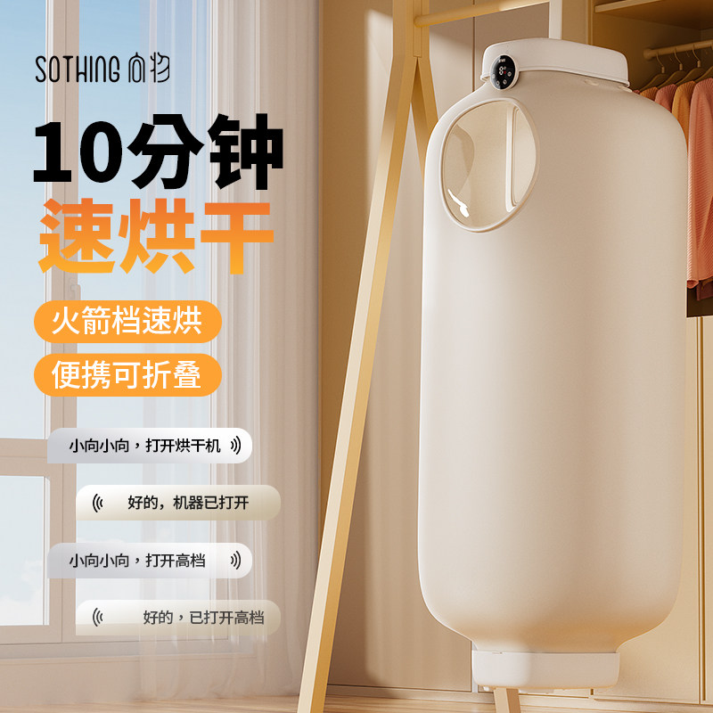 向物烘干机家用小型2025新款全自动烘衣机家庭烘衣服便捷式可折叠
