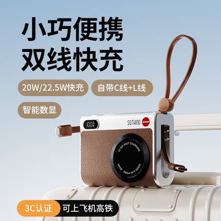 【国家3C认证】向物相机充电宝2025新款超薄小巧便携飞机可携带自带线快充迷你移动电源适用苹果华为小米安卓