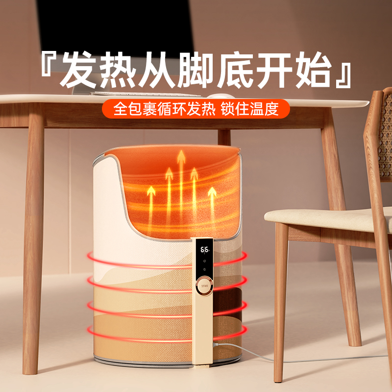 办公室桌下取暖器向物