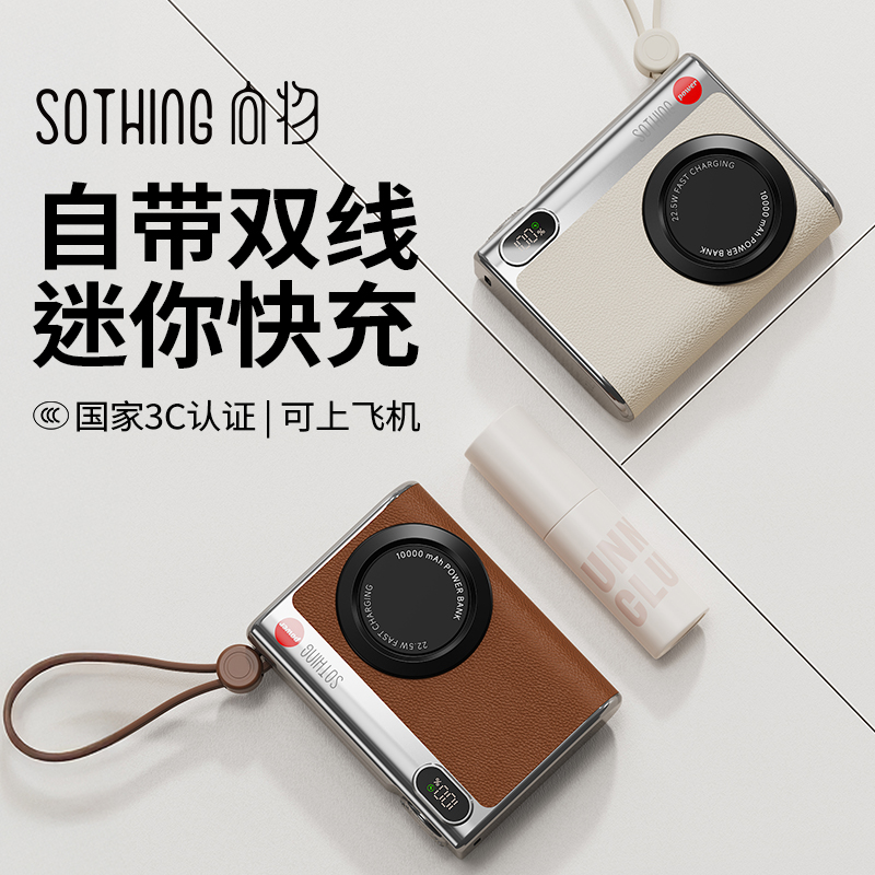 向物充电宝3c认证2025年新款充电宝可上飞机自带线10000毫安大容量便携移动电源PD快充适用于苹果华为小米