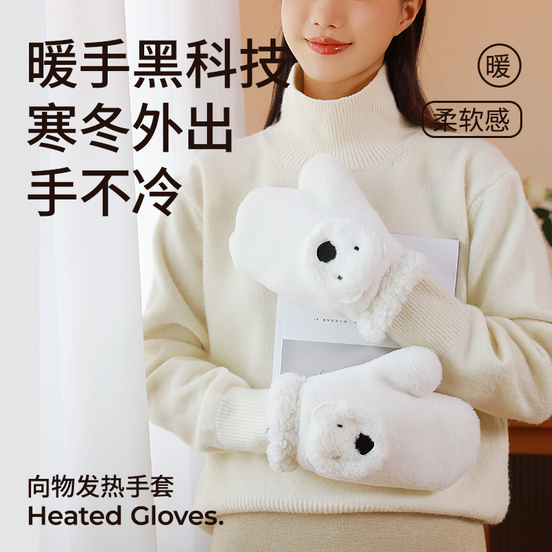 向物发热手套usb充电暖手宝