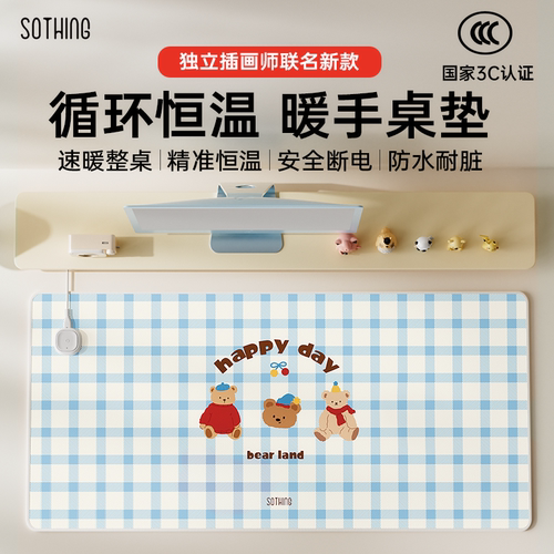 向物加热鼠标垫桌垫办公室暖桌垫