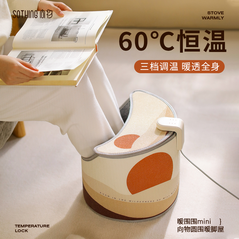 向物暖脚神器办公室桌下取暖器