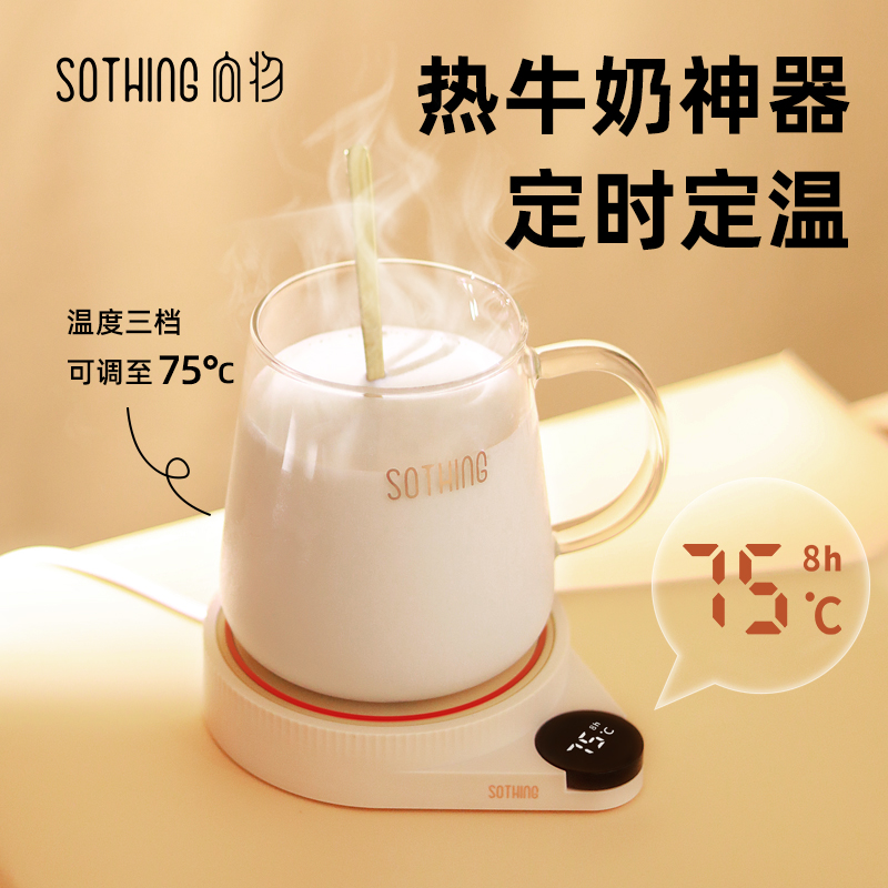 加热杯垫可调节底座热牛奶神器