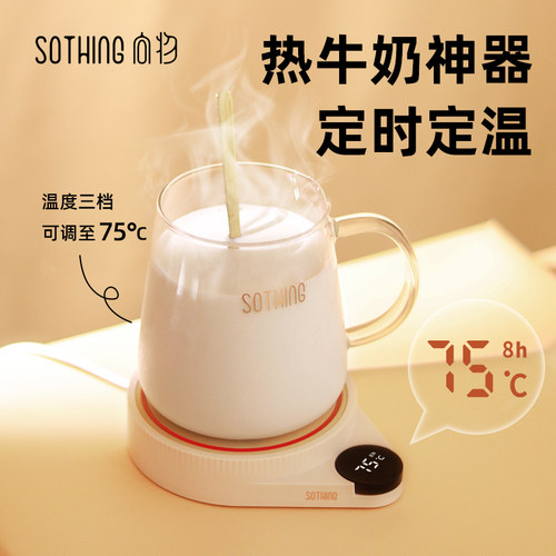 加热杯垫可调节底座热牛奶神器