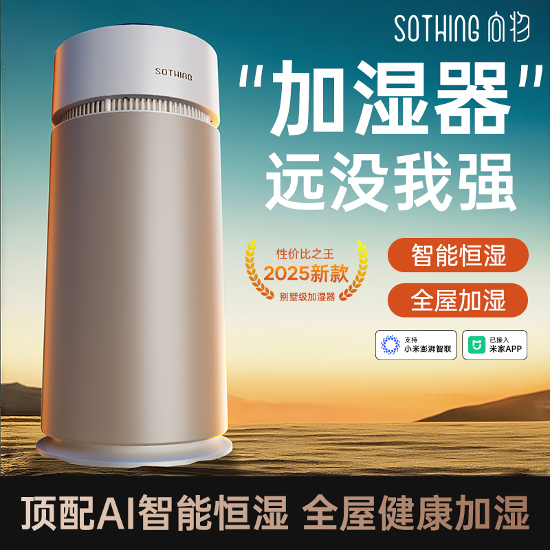 【母婴专用】加湿器家用卧室静音