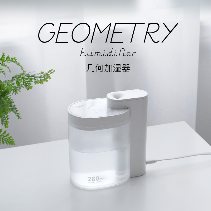 向物创意几何加湿器桌面静音