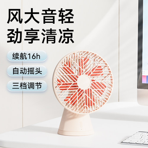 向物2024新款桌面风扇自动摇头